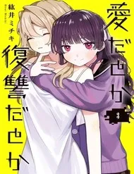 Aida Toka Fukushuuda Toka Aida Toka Fukushuuda Toka