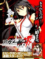 Akame Ga Kiru Akame Ga Kiru