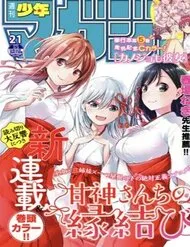 Amagami-San Chi No Enmusubi! Amagami-San Chi No Enmusubi!