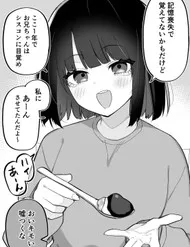 Ani Ga Kioku Soushitsu Na No O Ii Koto Ni Icha Icha Shitai Imouto Ani Ga Kioku Soushitsu Na No O Ii Koto Ni Icha Icha Shitai Imouto