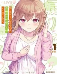 Aorikei Game Haishinsha (20-Sai), Haishin No Kiri Wasure Ni Yori Ii Hito Bare Suru. Aorikei Game Haishinsha (20-Sai), Haishin No Kiri Wasure Ni Yori Ii Hito Bare Suru.