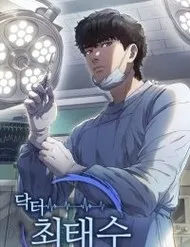 Bác Sĩ Choi Tae-Soo Bác Sĩ Choi Tae-Soo