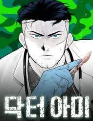 Bác Sĩ Quân Y