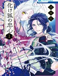 Bakegitsune No Chuushin Bakegitsune No Chuushin