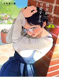 Bạn Gái Tomboy Quá Đỗi Đáng Yêu Bạn Gái Tomboy Quá Đỗi Đáng Yêu