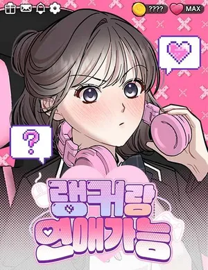 Can You Date A Ranker? Can You Date A Ranker?