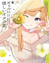 Chàng Otaku Tử Tế Với Nàng Gyaru Chàng Otaku Tử Tế Với Nàng Gyaru