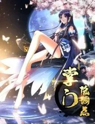 Chưởng Môn Khiêm Tốn Chút Chưởng Môn Khiêm Tốn Chút