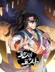 Chuyển Sinh Thành Tiêu Sư Chuyển Sinh Thành Tiêu Sư