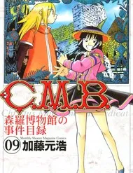 C.m.b - (Hồ Sơ Vụ Án Của Bảo Tàng Shinra) C.m.b - (Hồ Sơ Vụ Án Của Bảo Tàng Shinra)
