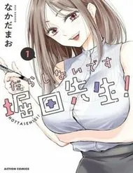 Cô Luộm Thuộm Quá Đấy, Hotta-Sensei! Cô Luộm Thuộm Quá Đấy, Hotta-Sensei!