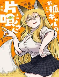 Cô Nàng Hồ Ly Katabami-San Cô Nàng Hồ Ly Katabami-San