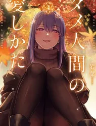 Dame Ningen No Aishikata