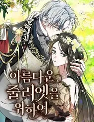 Dành Cho Nàng Juliet Xinh Đẹp Dành Cho Nàng Juliet Xinh Đẹp