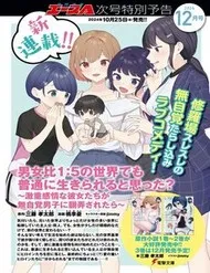 Danjohi 1:5 No Sekai Demo Futsu Ni Ikirareru To Omotta? ~ Geki Juu Kanjou Na Kanojotachi Ga Mujikaku Danshi Ni Honrousaretara Danjohi 1:5 No Sekai Demo Futsu Ni Ikirareru To Omotta? ~ Geki Juu Kanjou Na Kanojotachi Ga Mujikaku Danshi Ni Honrousaretara