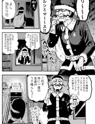 Dark Santa Dark Santa