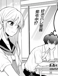 Đừng Nghĩ Thế Nữa Mà, Takamori-Kun! (Pre-Serialization) Đừng Nghĩ Thế Nữa Mà, Takamori-Kun! (Pre-Serialization)