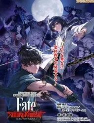 Fate/Samurai Remnant Fate/Samurai Remnant