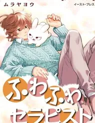 Fuwa Fuwa Therapist Fuwa Fuwa Therapist