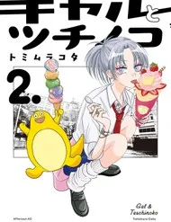 Gal To Tsuchinoko Gal To Tsuchinoko