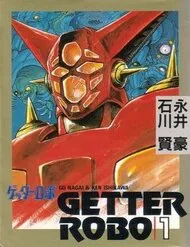 Getter Robo Getter Robo
