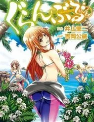Grand Blue - Cô Gái Thích Lặn Grand Blue - Cô Gái Thích Lặn