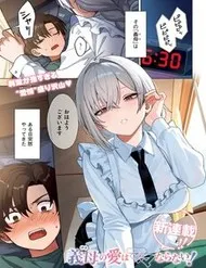Haha No Ai Wa Mama Naranai! Haha No Ai Wa Mama Naranai!