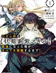 Hazure Waku No Joutai Ijou Skill De Saikyou Ni Natta Ore Ga Subete Wo Juurin Suru Made Hazure Waku No Joutai Ijou Skill De Saikyou Ni Natta Ore Ga Subete Wo Juurin Suru Made