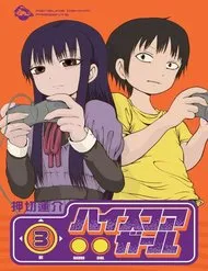 Hi Score Girl Hi Score Girl