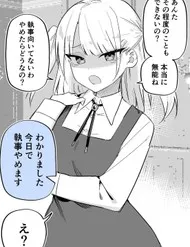Hitori Ja Nani Mo Dekinai Menhera Ojousama Kawaii Hitori Ja Nani Mo Dekinai Menhera Ojousama Kawaii