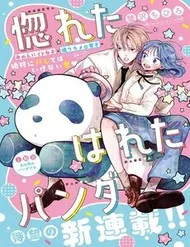 Horeta Hareta Panda Horeta Hareta Panda
