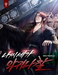 Huyền Thoại Vô Song Chiến Thần Huyền Thoại Vô Song Chiến Thần