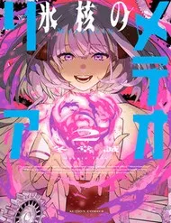 Hyoukaku No Meteoria Hyoukaku No Meteoria