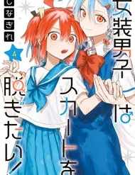Josou Danshi Wa Skirt Wo Nugitai! Josou Danshi Wa Skirt Wo Nugitai!
