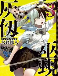 Kaijin Fugeki Kaijin Fugeki