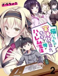 Kaitta Mono Wo Jittaika Suru Nouryoku De Motenai Ore Ga Harem Seikatsu Kaitta Mono Wo Jittaika Suru Nouryoku De Motenai Ore Ga Harem Seikatsu