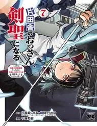 Katainaka No Ossan, Kensei Ni Naru: Tada No Inaka No Kenjutsu Shihan Datta Noni, Taisei Shita Deshi-Tachi Ga Ore O Hottekurenai Ken Katainaka No Ossan, Kensei Ni Naru: Tada No Inaka No Kenjutsu Shihan Datta Noni, Taisei Shita Deshi-Tachi Ga Ore O Hottekurenai Ken