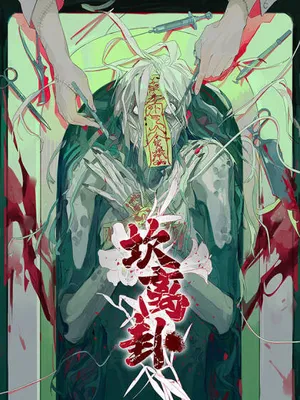 Khảm Ly Quái Khảm Ly Quái
