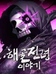 Khô Lâu Sứ Giả Khô Lâu Sứ Giả
