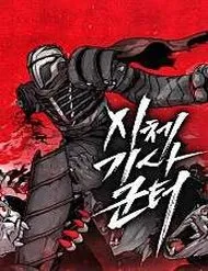 Kị Sĩ Xác Sống Kị Sĩ Xác Sống