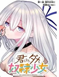 Kimi Janakya Dame Na Dorei Shoujo Kimi Janakya Dame Na Dorei Shoujo
