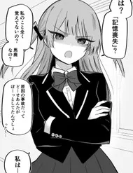 Kioku Soushitsu No Ore Ni Wa Tsundere Kanojo Ga Irurashii Kioku Soushitsu No Ore Ni Wa Tsundere Kanojo Ga Irurashii