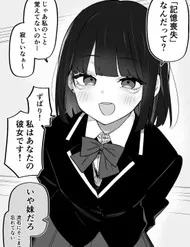 Kioku Soushitsu No Ore O Karakatte Kuru Imouto Kioku Soushitsu No Ore O Karakatte Kuru Imouto