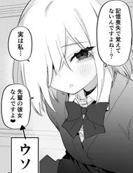 Kioku Soushitsu No Ore O Sukina Kouhai Ga Chotto Kowai Hanashi Kioku Soushitsu No Ore O Sukina Kouhai Ga Chotto Kowai Hanashi