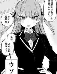 Kioku Soushitsu No Ore To Tsundere Doukyuusei No Hanashi Kioku Soushitsu No Ore To Tsundere Doukyuusei No Hanashi