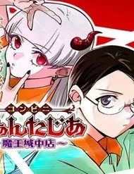 Konbini Fantasia: Maoujou Nakaten