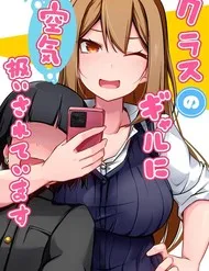 Kurasu No Gyaru Ni Kuuki Atsukai Sareteimasu