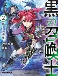 Kuro No Shoukanshi Kuro No Shoukanshi