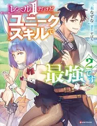 Level 1 With S-Rank Drop Rate Is The Strongest Level 1 With S-Rank Drop Rate Is The Strongest