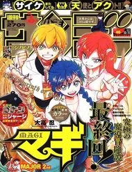 Magi: Bậc Thầy Pháp Thuật Magi: Bậc Thầy Pháp Thuật